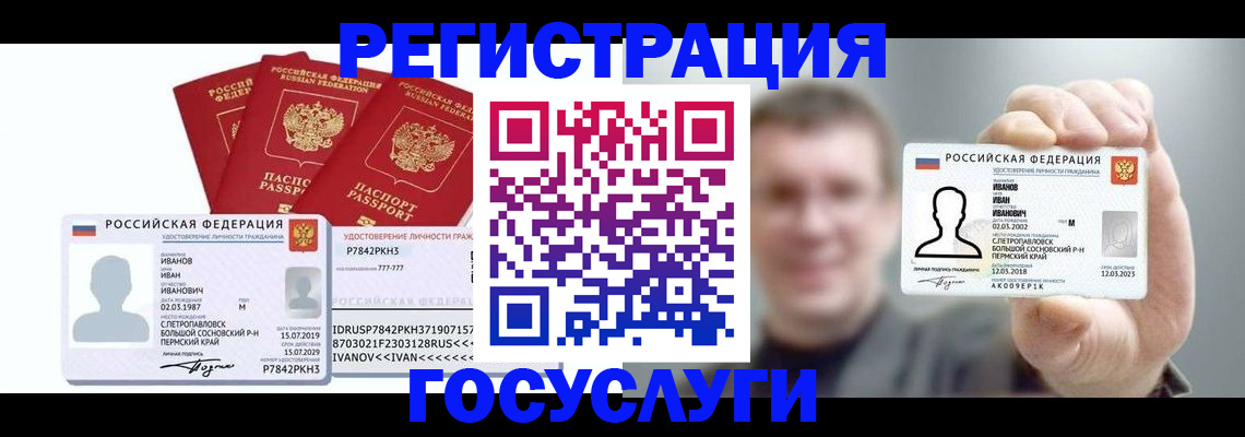 временная регистрация адрес в Янауле